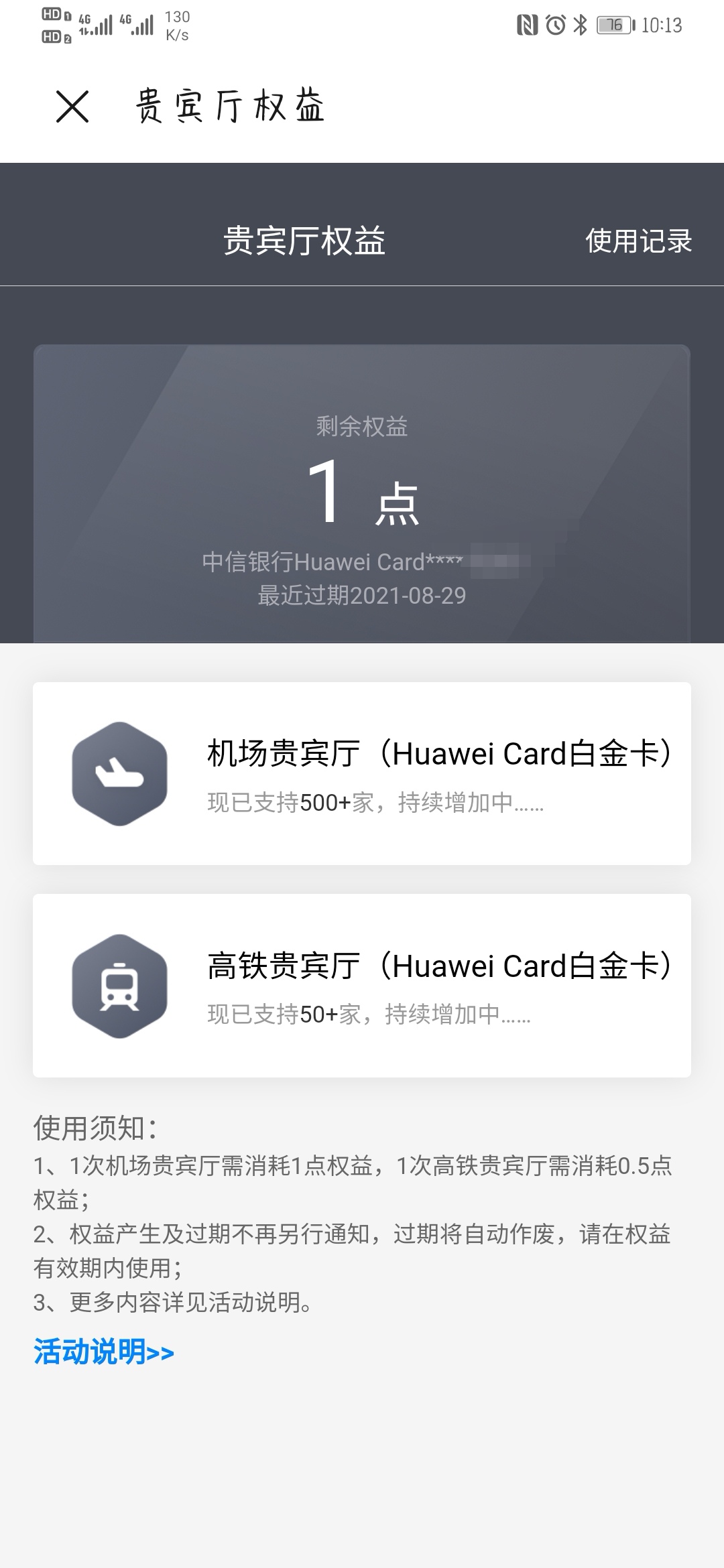 HUAWEICARDĴô