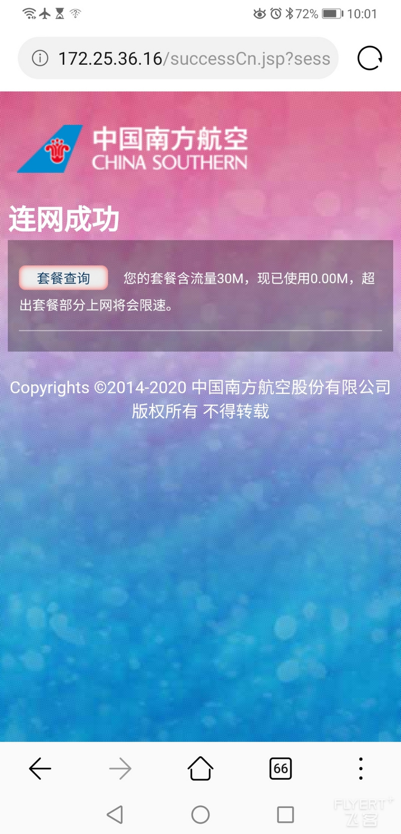 Screenshot_20200726_100158_com.huawei.browser.jpg