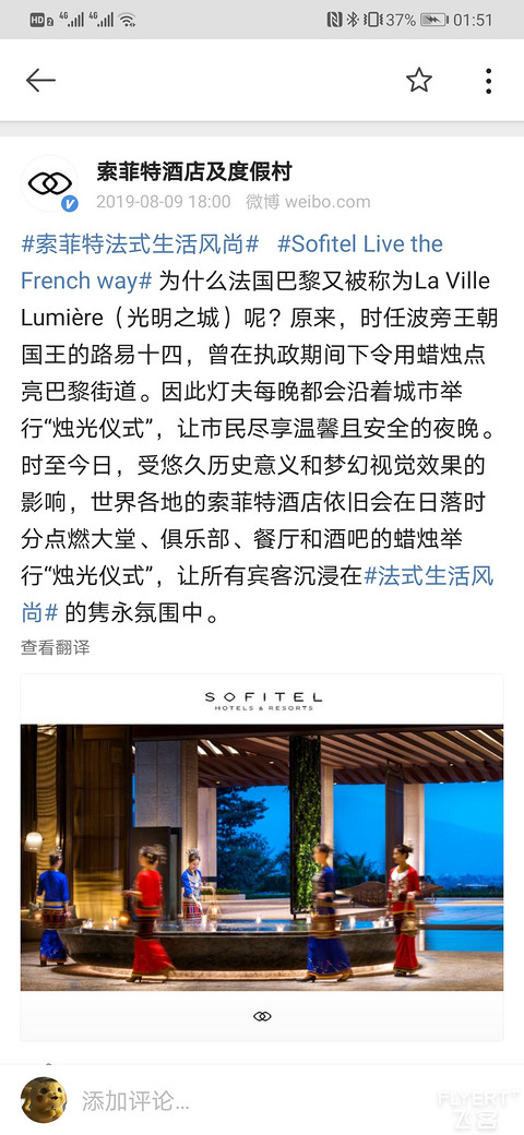 水准之上，超乎预期——哈尔滨索菲特大酒店入住体验