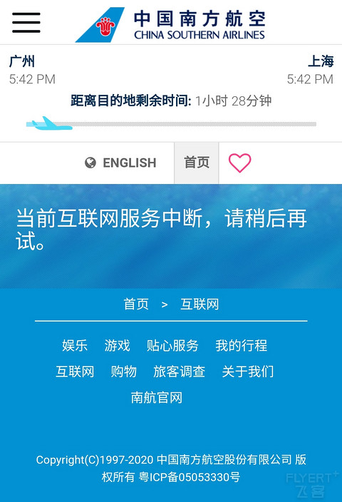 CZ 国内线 宽体机 公务舱Report，777换787-9，盐水鸭换酸菜鱼，无功无过