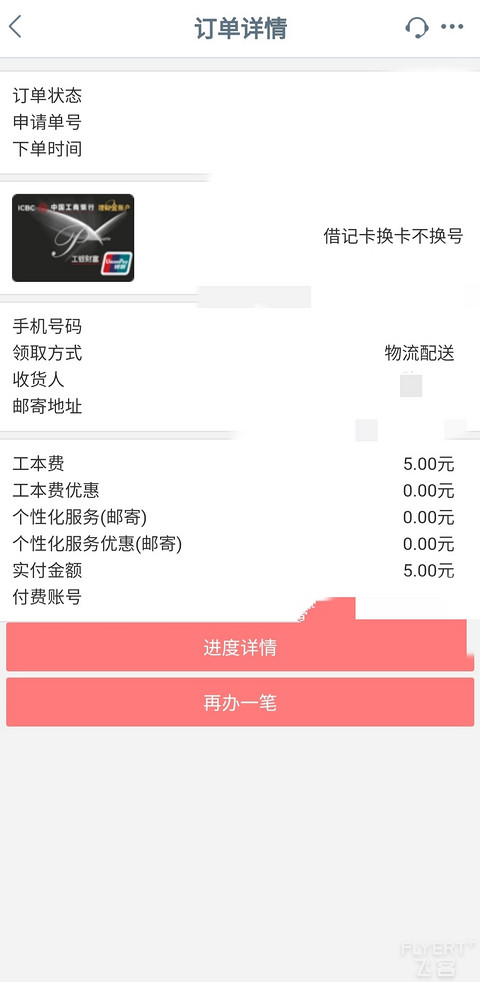 工行储蓄卡到期换卡不换号