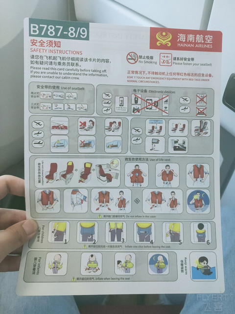海航宽体B78A头等舱反鱼骨初体验，SZX-HGH