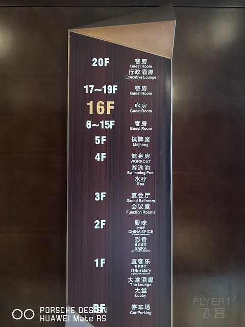 #飞客11周年#扮猪吃虎！合肥绿地福朋喜来登一日报告