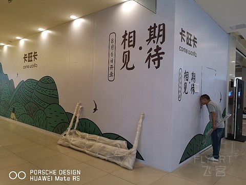 #飞客11周年#扮猪吃虎！合肥绿地福朋喜来登一日报告