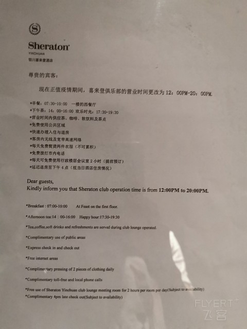 银川新华联喜来登酒店总统套房体验——被遗忘在大西北的宝藏酒店