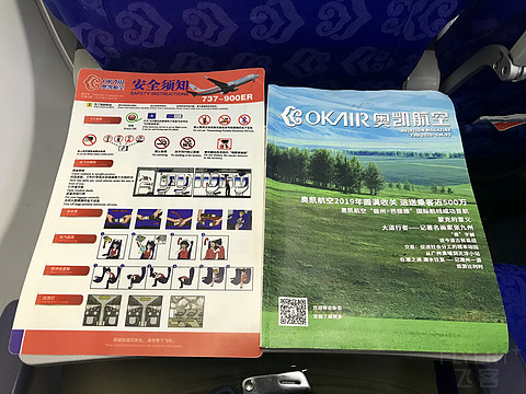 小众三航联合随心飞|长沙往返临汾/天津周末四飞奥凯/CSX中转领餐券 #飞客11周年#