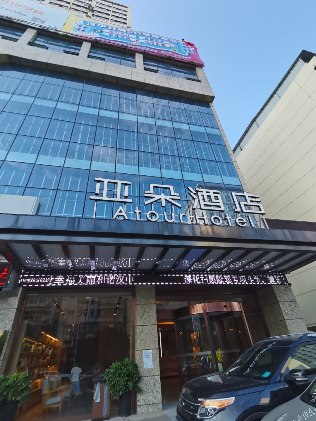 汉中国贸焕然一新 全季+桔子酒店正式开业 - 西部网（陕西新闻网）