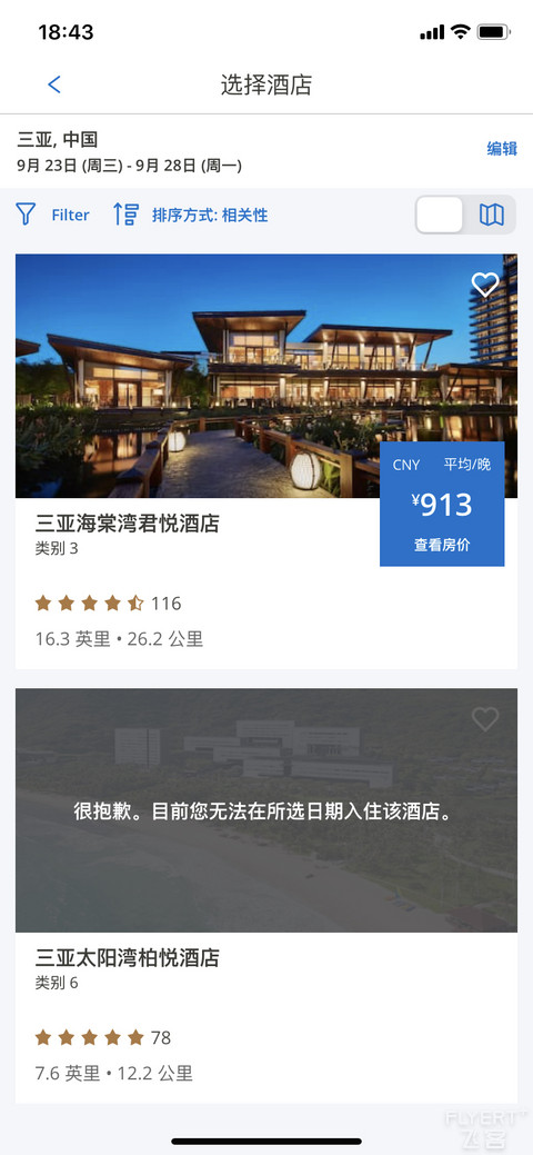 求教三亚柏悦这种情况怎么订最好