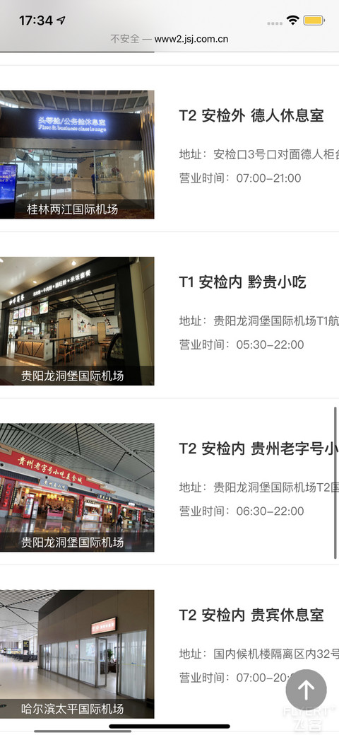 JCB贵宾厅及餐饮回归了？！