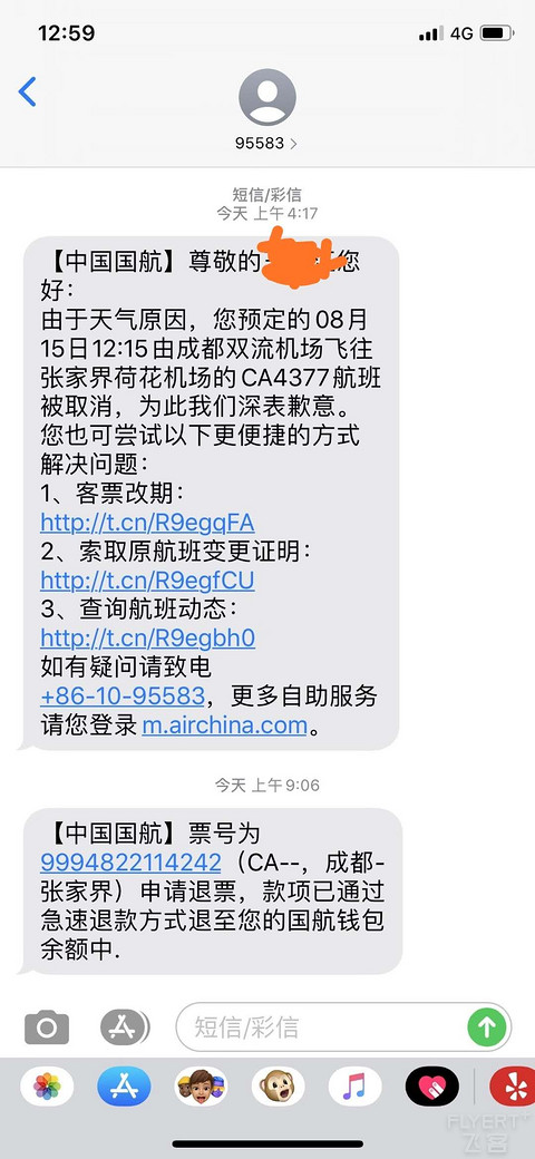 积分兑换：张家界纳百利皇冠假日酒店