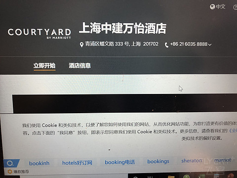 上海中建万怡首次入住