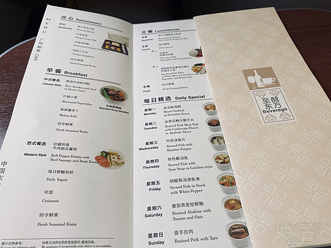 「重回往昔」— 东航 A333(33L) 广州白云-上海虹桥 公务舱体验