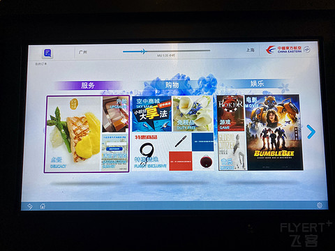 「重回往昔」— 东航 A333(33L) 广州白云-上海虹桥 公务舱体验