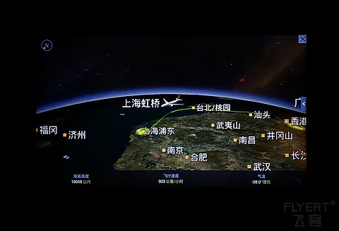 「重回往昔」— 东航 A333(33L) 广州白云-上海虹桥 公务舱体验