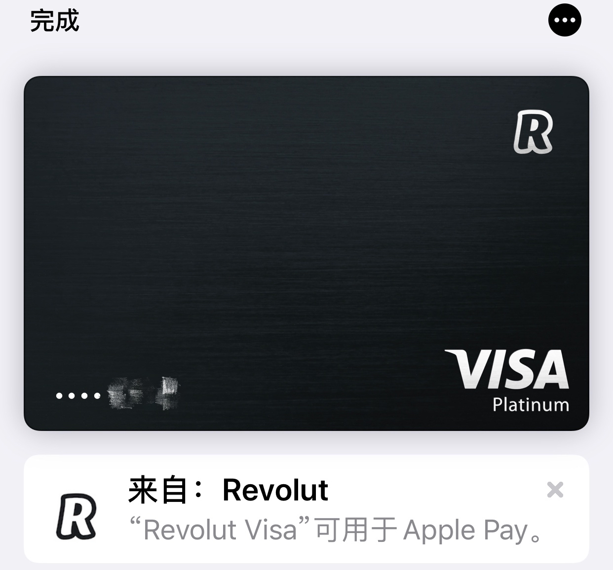 Revolutɹ