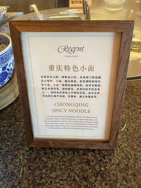 中式的奢华-重庆丽晶酒店