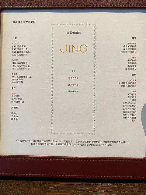 中式的奢华-重庆丽晶酒店