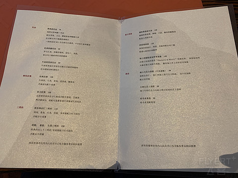 上海宏安瑞士大酒店的HH菜单，虽然酒廊没有开房，但是点餐的这个模式也不错
