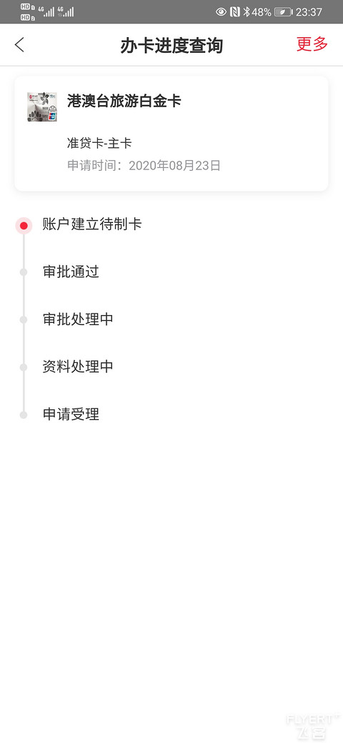 澳门下月底开始全国签注，这个卡还会有返现活动吗？