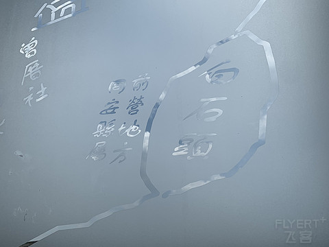 厦门英迪格--隔音太差，听到不可描述的声音