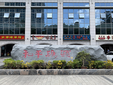 厦门英迪格--隔音太差，听到不可描述的声音