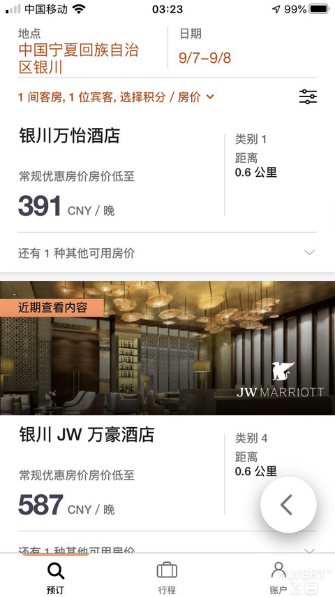 银川JW万豪 & 万怡开业倒计时