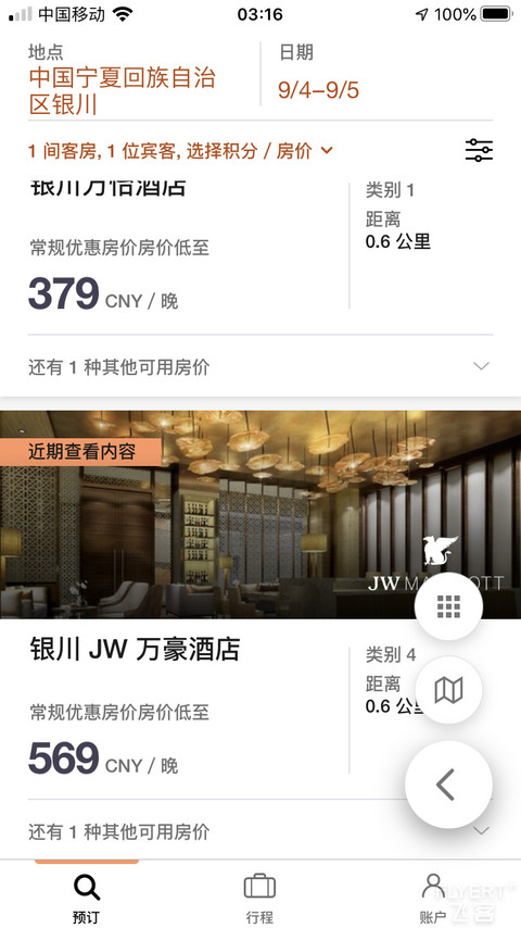 银川JW万豪 & 万怡开业倒计时