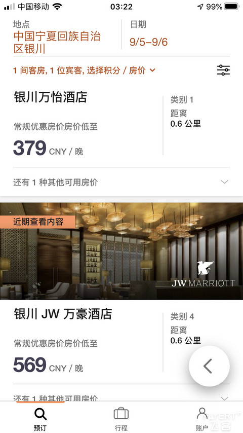 银川JW万豪 & 万怡开业倒计时