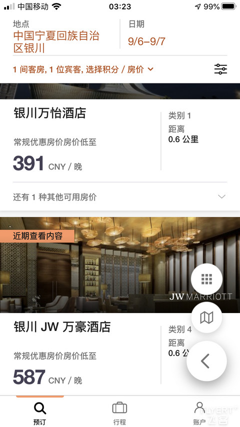 银川JW万豪 & 万怡开业倒计时