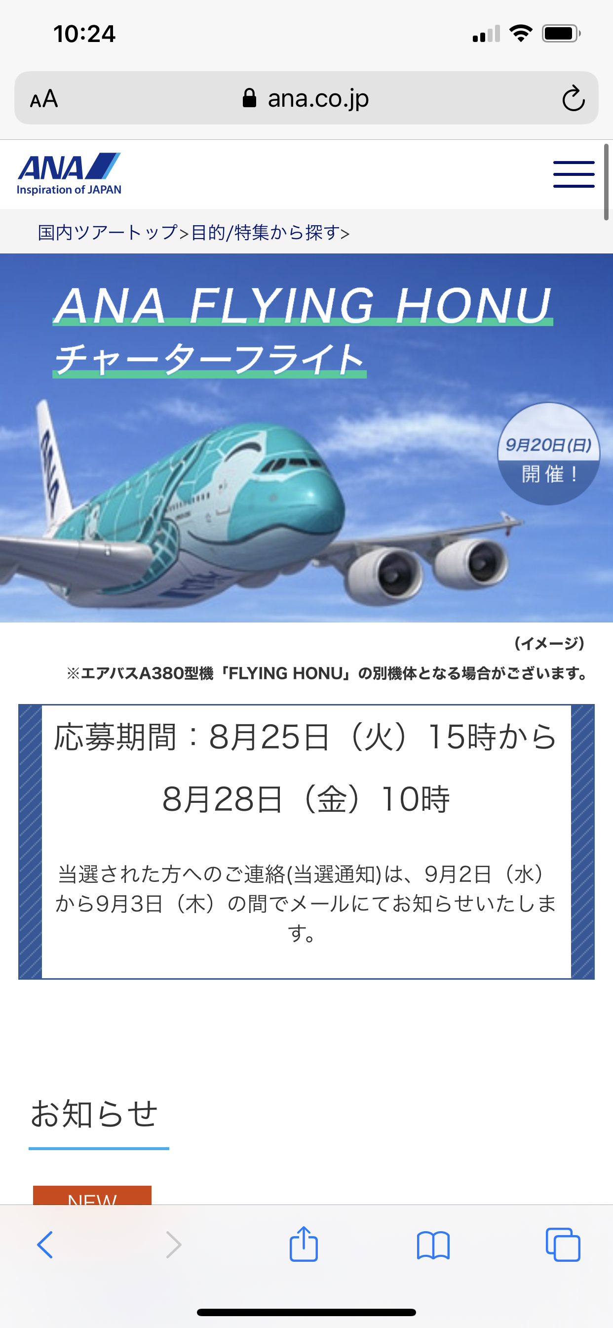 9/20 ȫտA380 