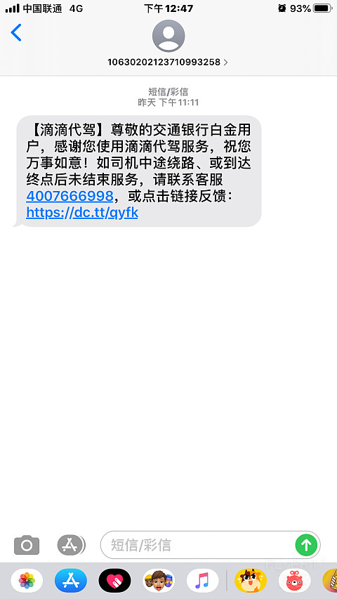 关于代驾服务，有权威解释吗