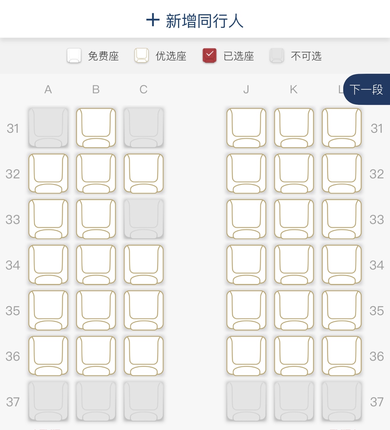 a330飞机座位分布图图片