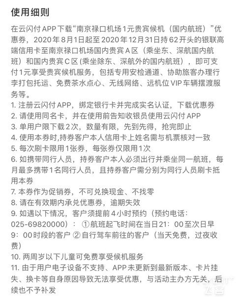 南京禄口机场T1航站楼CIP贵宾服务