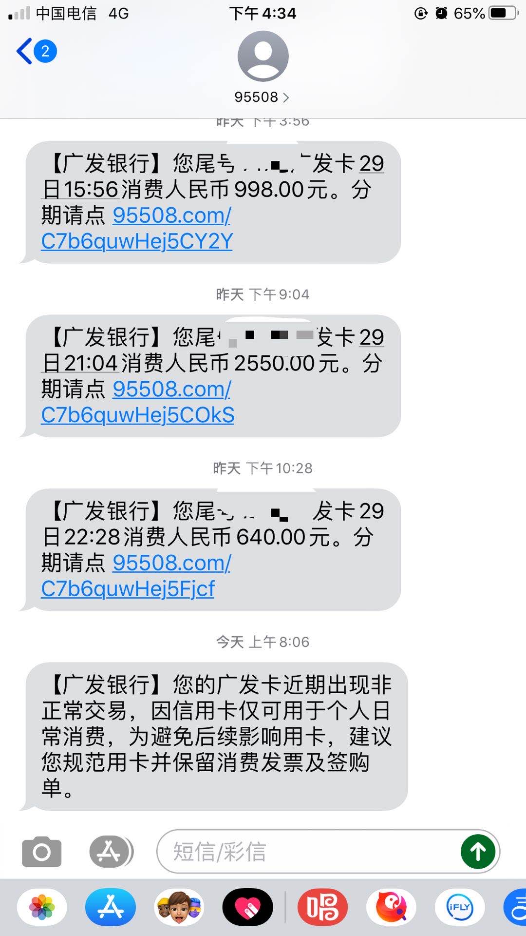 广发银行 飞客网