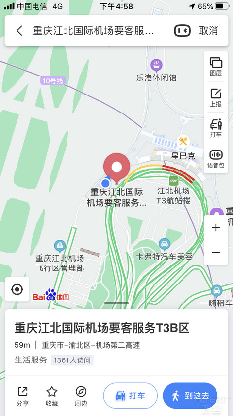 打卡重庆江北机场T3B候机楼，很不错，可以选择自营厅和机场的会员厅，介绍说......