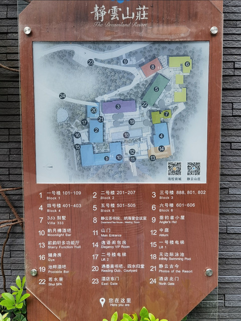 小众的罗莱夏朵旗下的珠海万山静云山庄！