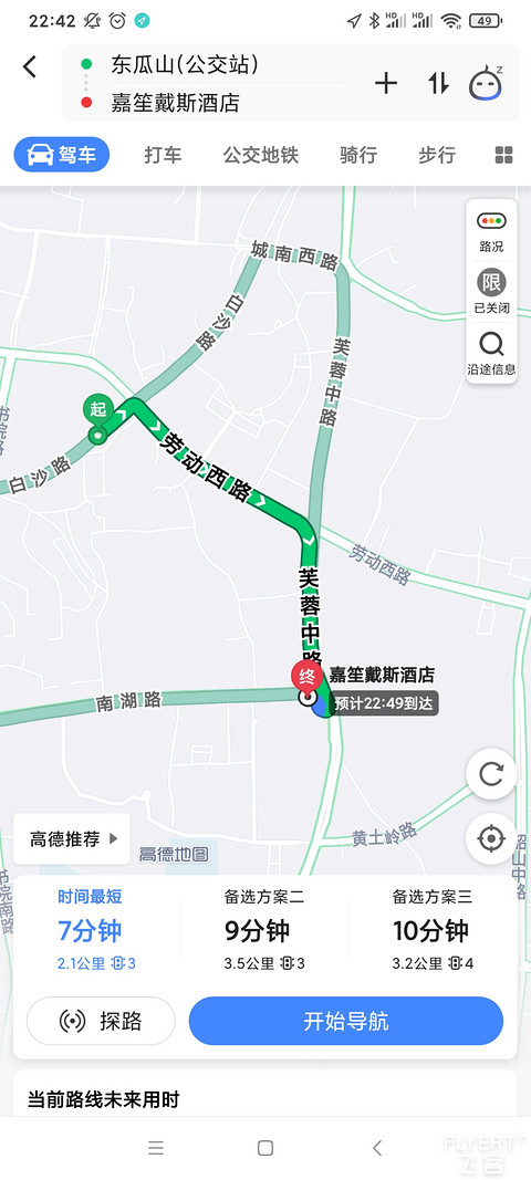 Screenshot_2020-08-30-22-43-00-010_com.autonavi.minimap.jpg