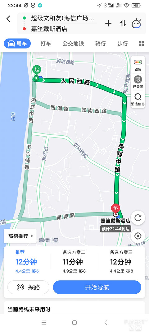 Screenshot_2020-08-30-22-44-26-263_com.autonavi.minimap.jpg
