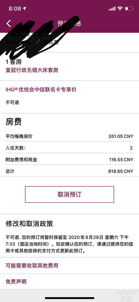 颐中皇冠假日，中信85折，S卡无沟通App升级了大床套，酒廊早，可惜不是1......
