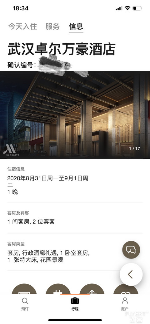 凤凰涅槃更加美丽 武汉卓尔万豪酒店