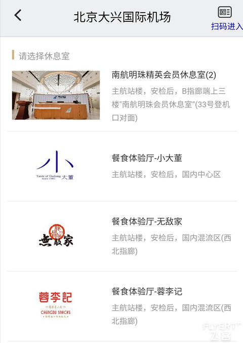 南航绿色飞行变成100里程奖励