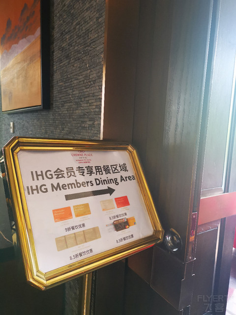 昆明皇冠假日酒店体验——规规矩矩、略有想法