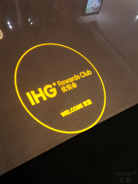 10年过去了，上海古井假日酒店，服务依旧热情在线