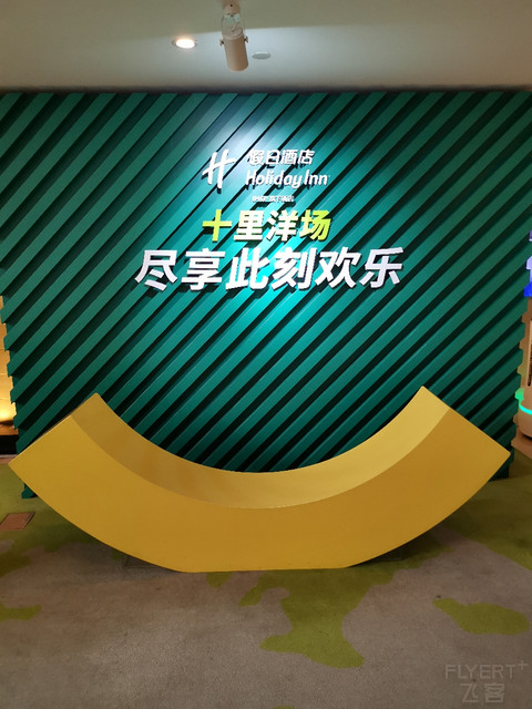 10年过去了，上海古井假日酒店，服务依旧热情在线