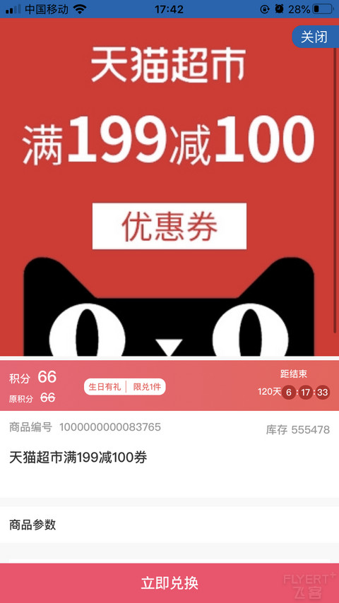 建行生日月，还发智商券，还支付66积分，天猫随便搞个连接，是个人都能领，还......