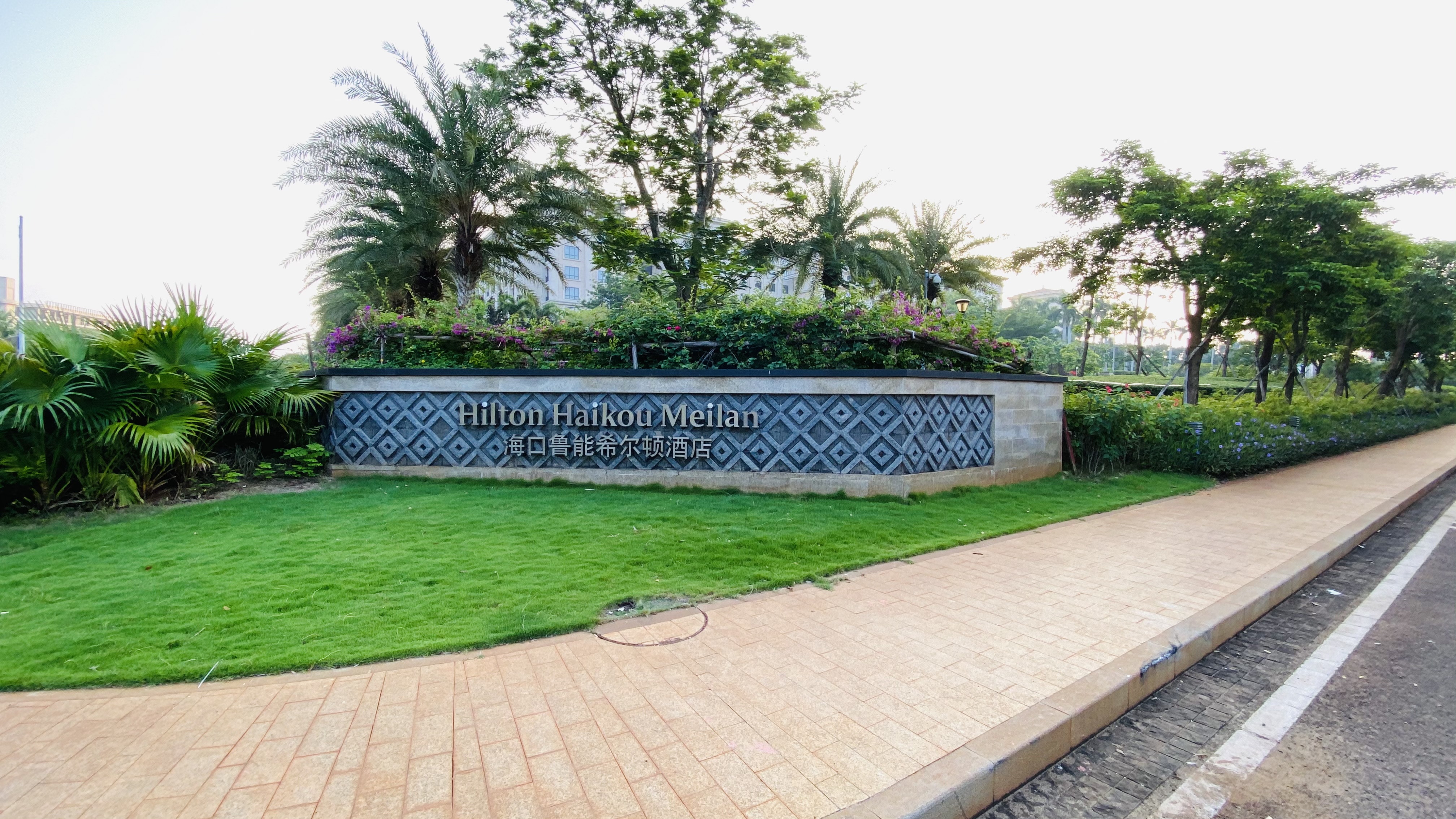 Hilton Haikou Meilan