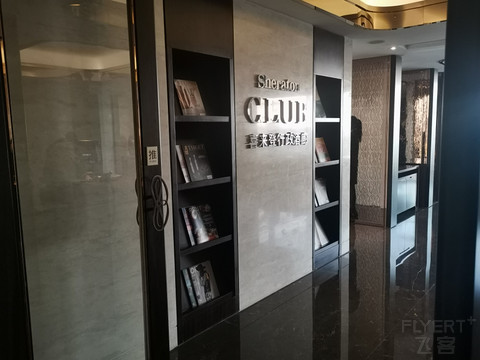 油而不腻的青岛李沧绿城喜来登酒店，行政房体验报告
