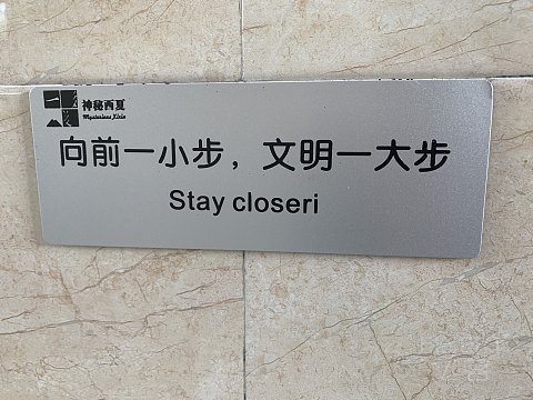 入住银川新万怡，迎接新九月