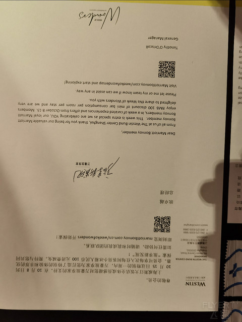 上海威斯汀酒店有100元迷你吧额度
