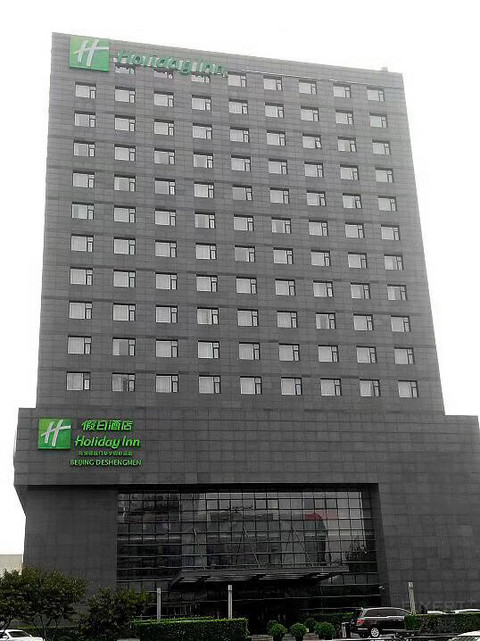 北京德胜门华宇假日  帝都位置最好的Holiday Inn